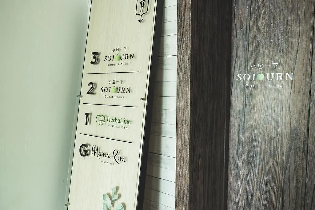 Sojourn Guest House Ampang  Hostel Ampang (Selangor)