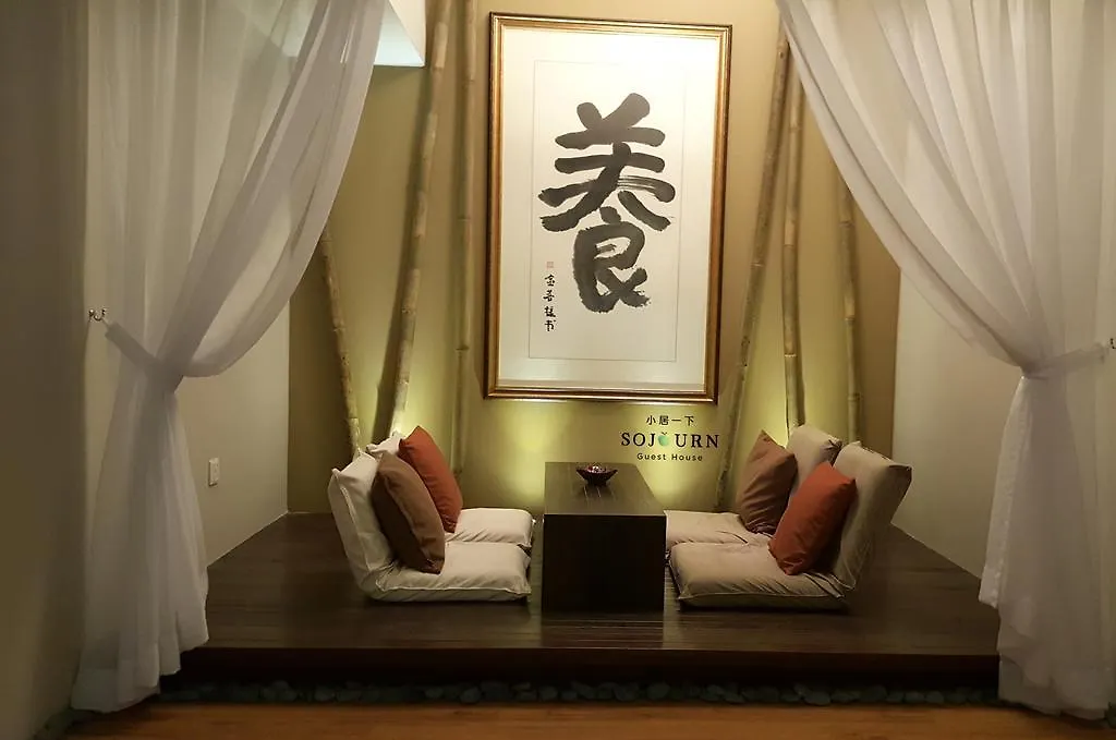 Sojourn Guest House Ampang  Ampang (Selangor)