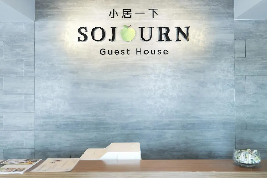 Sojourn Guest House Ampang  Malaysia